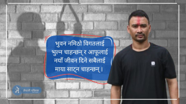 युएईमा मृत्यू जितेर फर्किए भुवन, नेपाल झर्नेवित्तिकै भुई चुम्दै सुनाए यस्तो भावुक कुरा